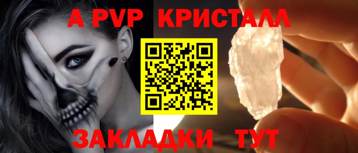 Коряжма  A-PVP Соль  Alpha PVP VHQ  Вход с VPN  продажа наркотиков  А ПВП крисы CK 