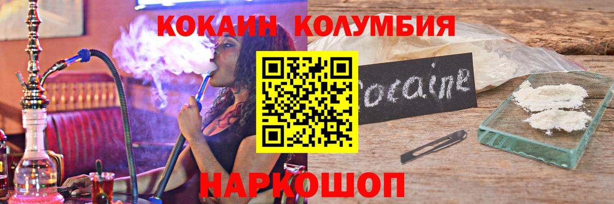 Кокаин Эквадор Коряжма