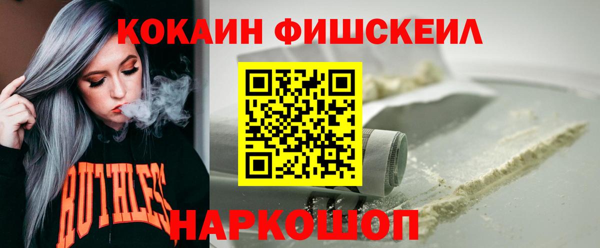 Cocaine 98%  Вход с VPN  КОКАИН  магазин  наркотиков  COCAIN FishScale  Коряжма 