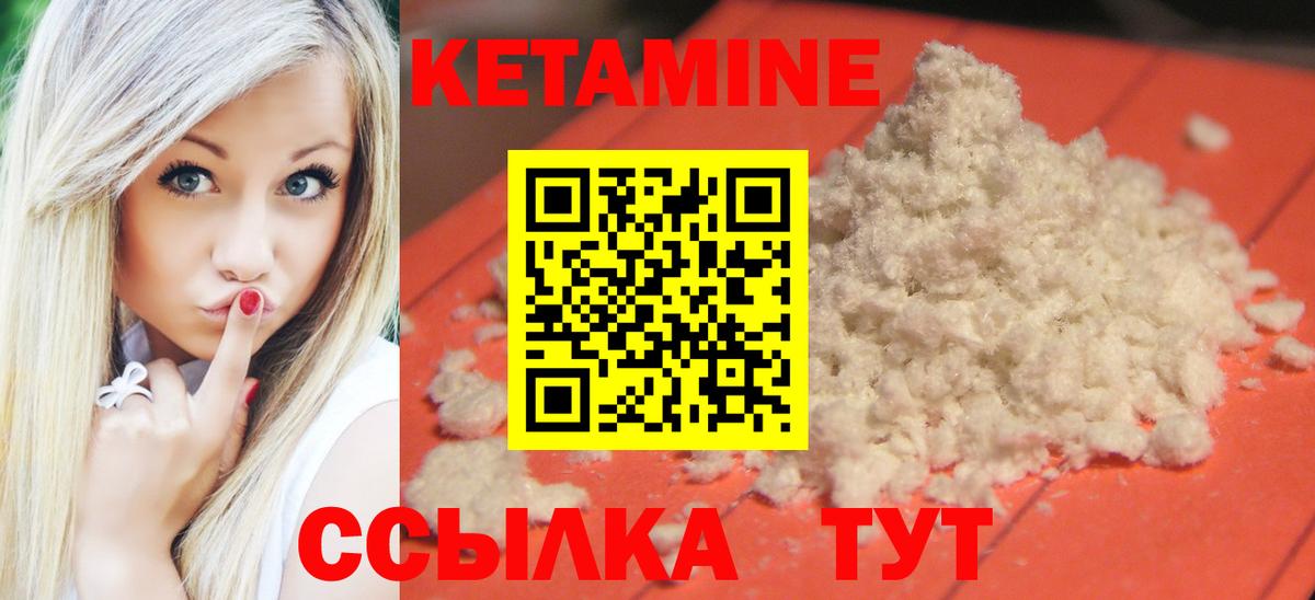 КЕТАМИН VHQ  Кетамин ketamine  Вход с VPN  Коряжма 