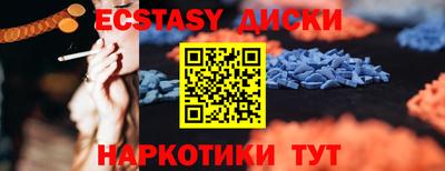 ECSTASY Кандалакша