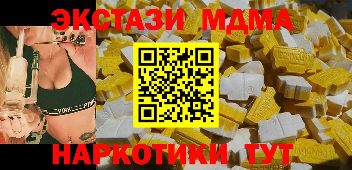 MDMA crystal Коряжма