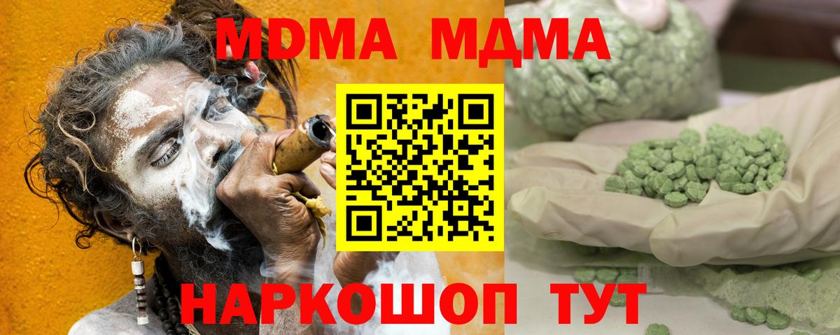 МДМА молли  MDMA кристаллы  Коряжма  MDMA  Вход с VPN 
