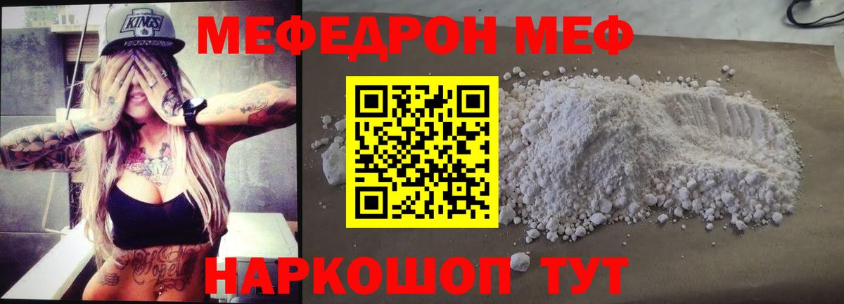 даркнет сайт  Меф мука  Коряжма  Вход с VPN  МЕФ mephedrone  МЯУ-МЯУ 