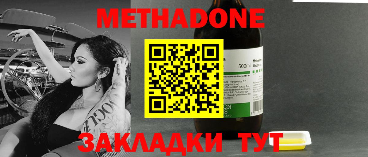 кракен маркетплейс  площадка клад  Метадон VHQ  Коряжма  МЕТАДОН кристалл  Вход с VPN 