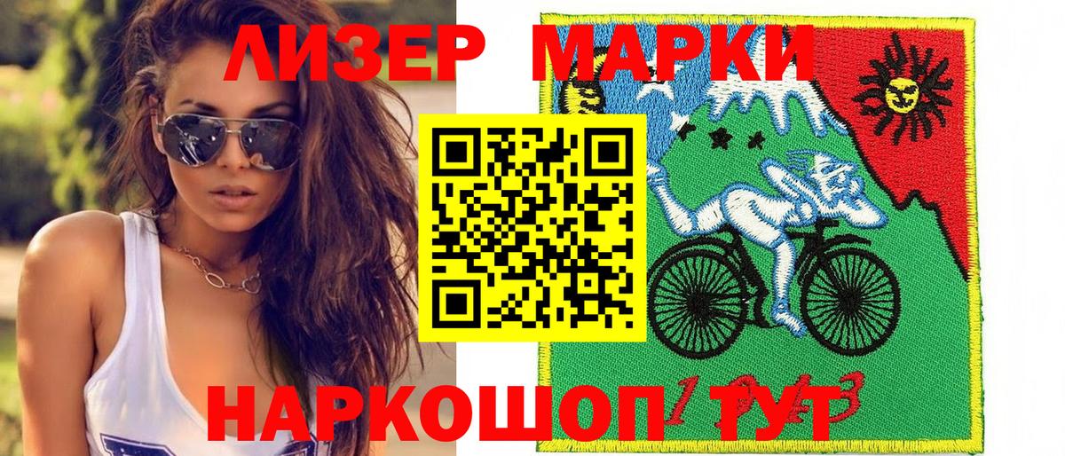 Марки NBOMe 1,5мг  Марки NBOMe 1,5мг  Коряжма  Наркотические марки  Вход с VPN 