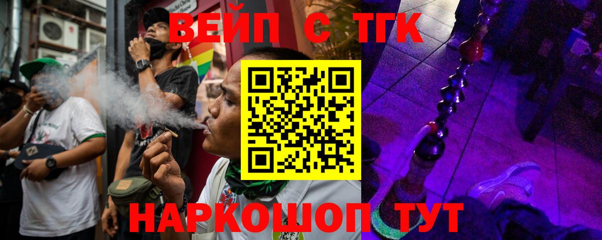 Дистиллят ТГК вейп с тгк  Вход с VPN  Коряжма 