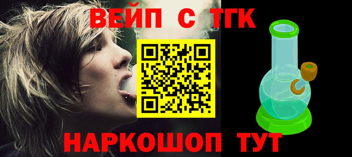 Дистиллят ТГК вейп с тгк Коряжма